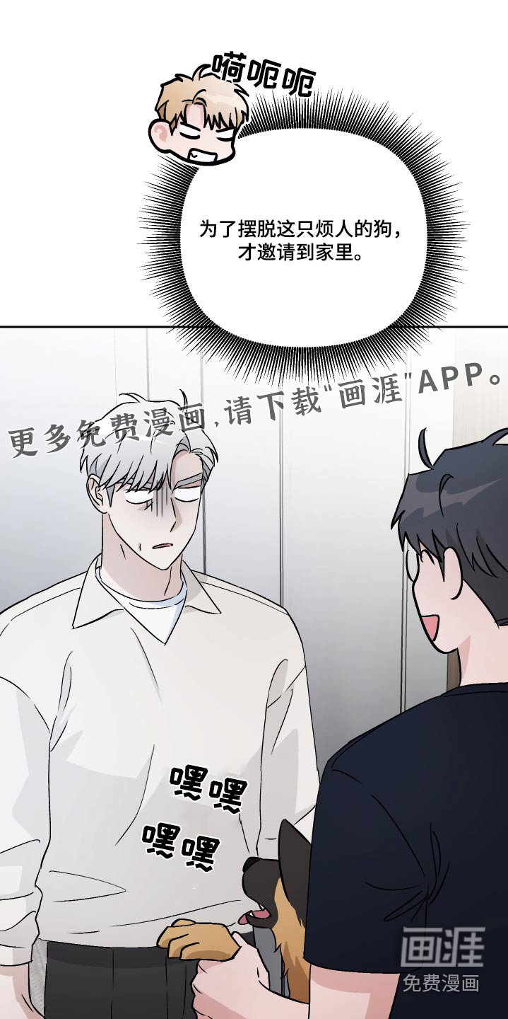 第100章：【第二季】做饭
