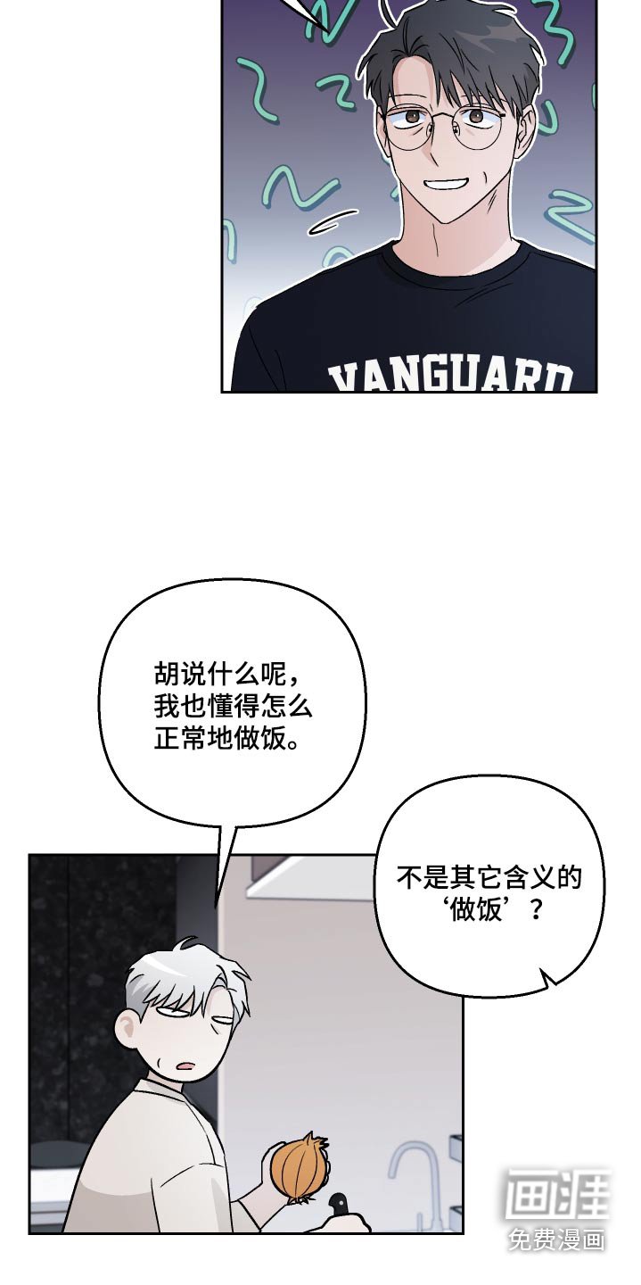 第100章：【第二季】做饭