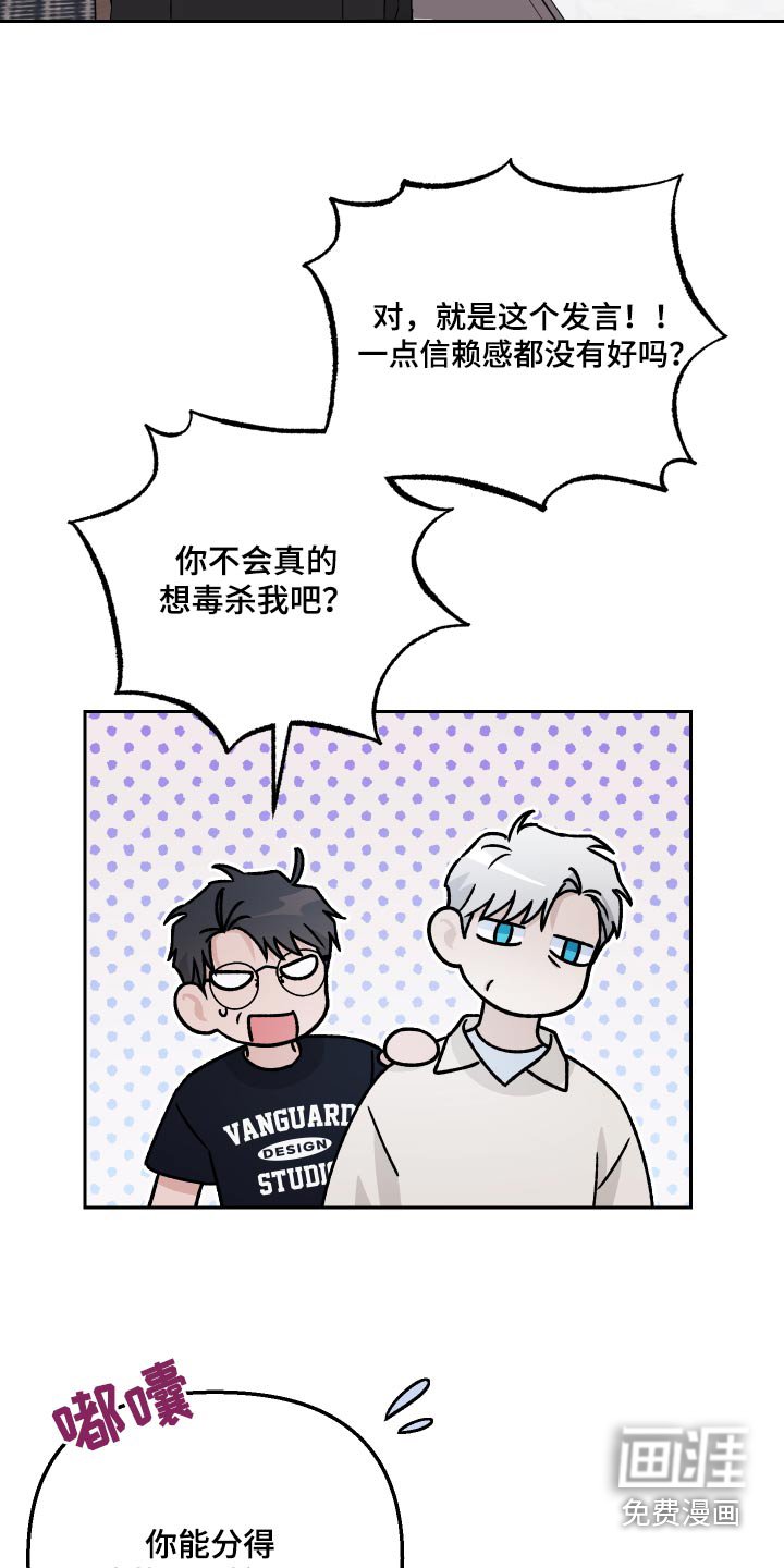 第100章：【第二季】做饭