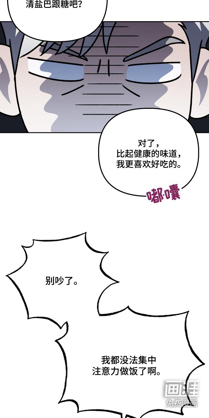 第100章：【第二季】做饭