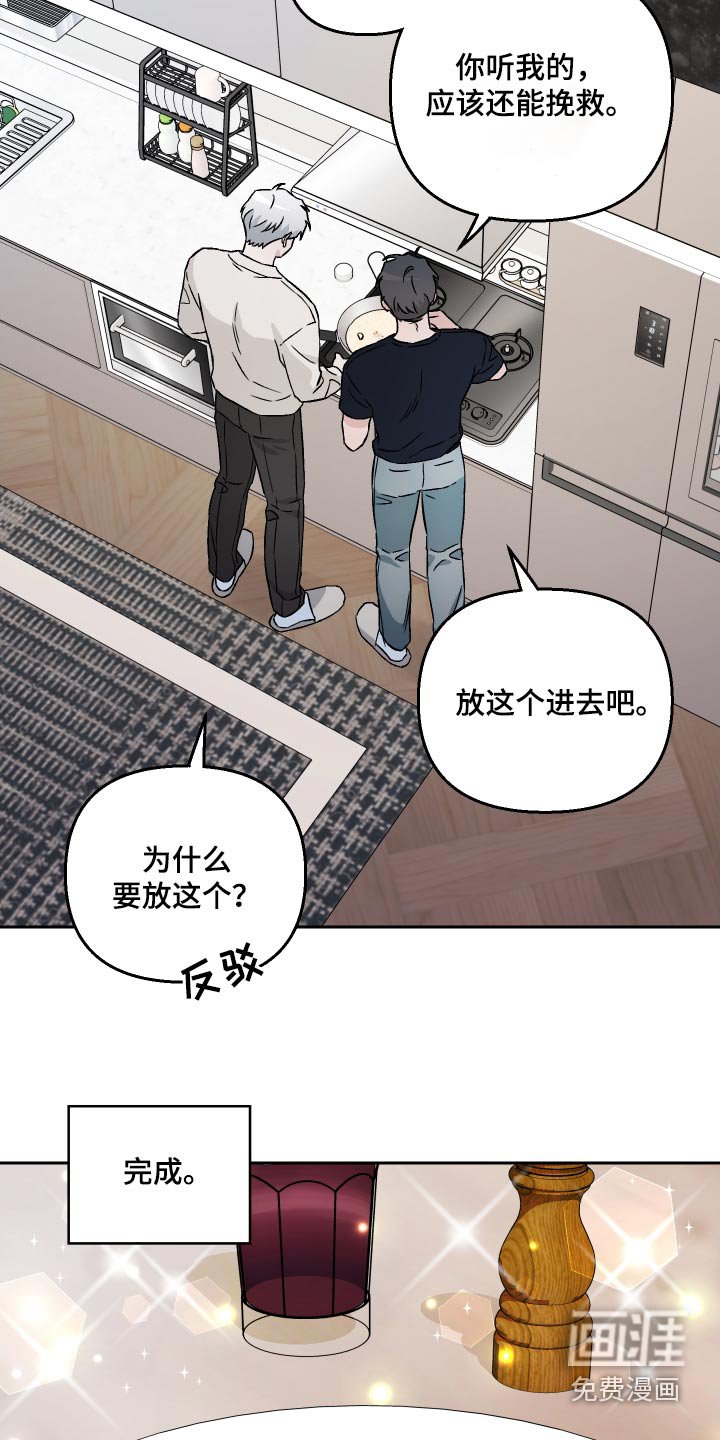 第100章：【第二季】做饭