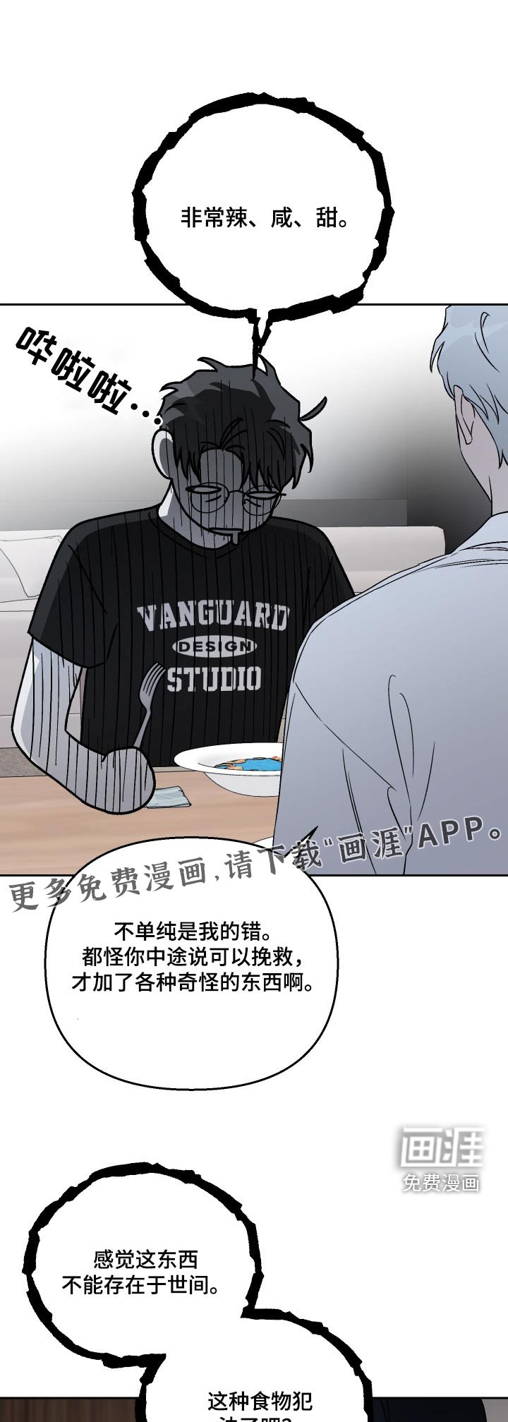 第101章：【第二季】警察