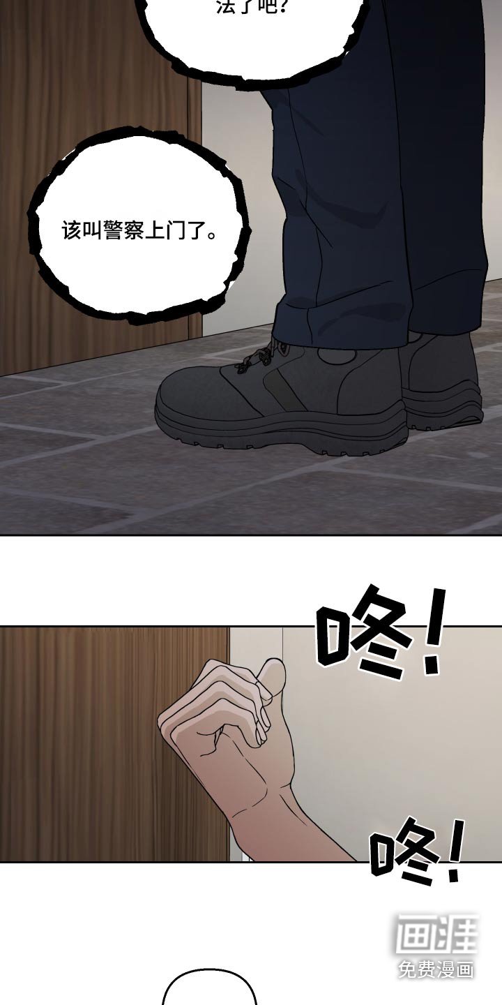 第101章：【第二季】警察