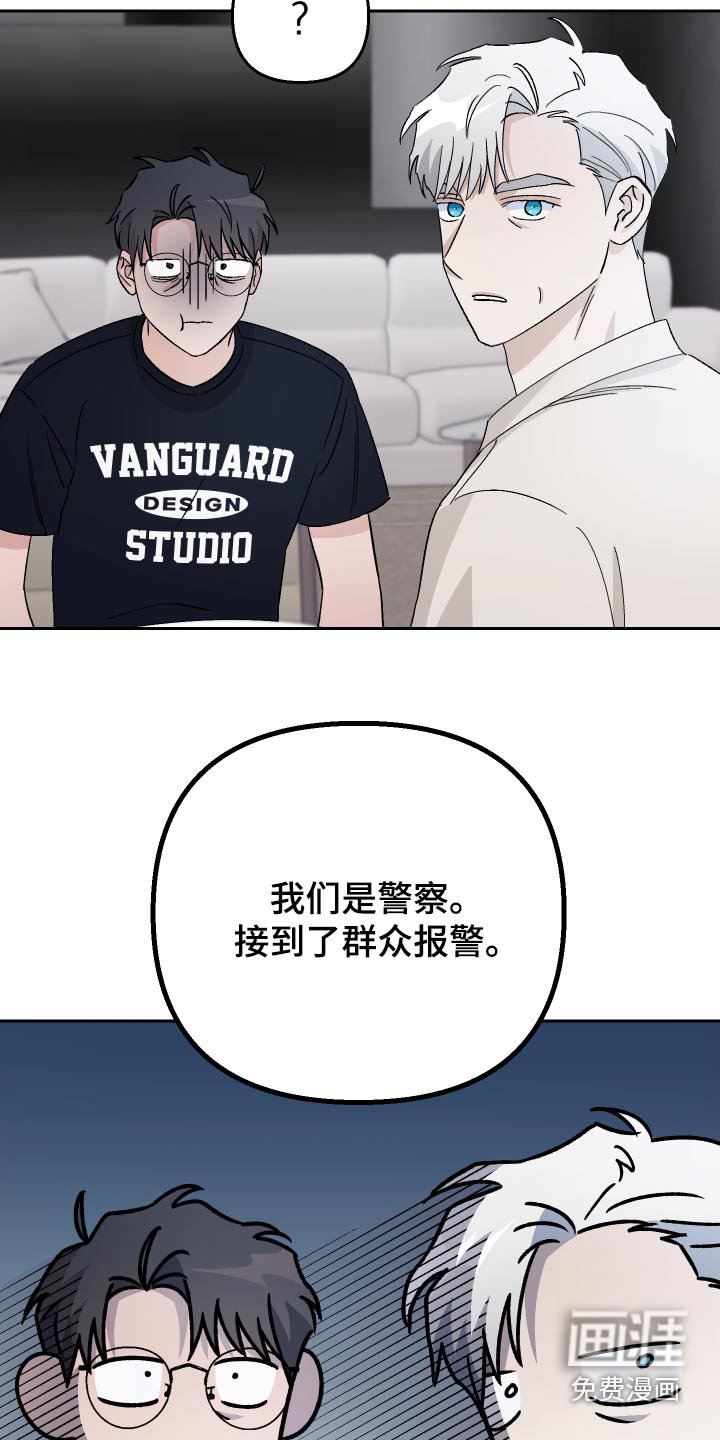 第101章：【第二季】警察