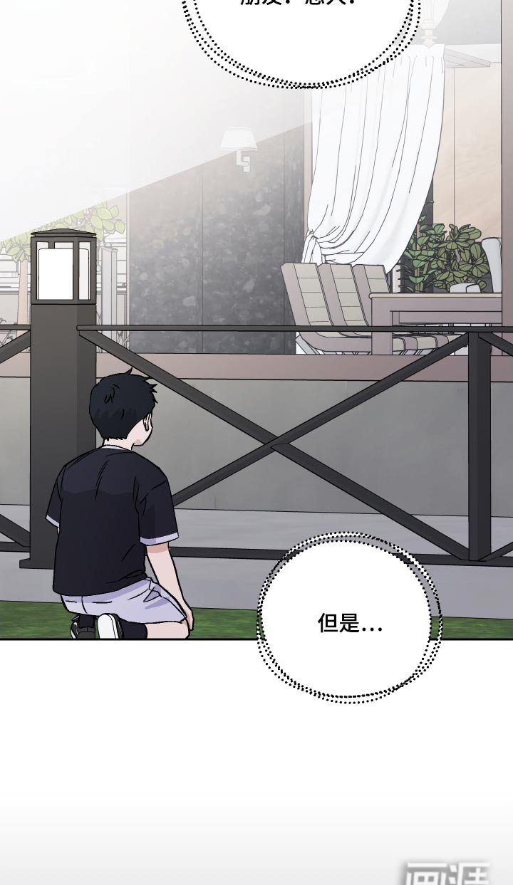 第101章：【第二季】警察