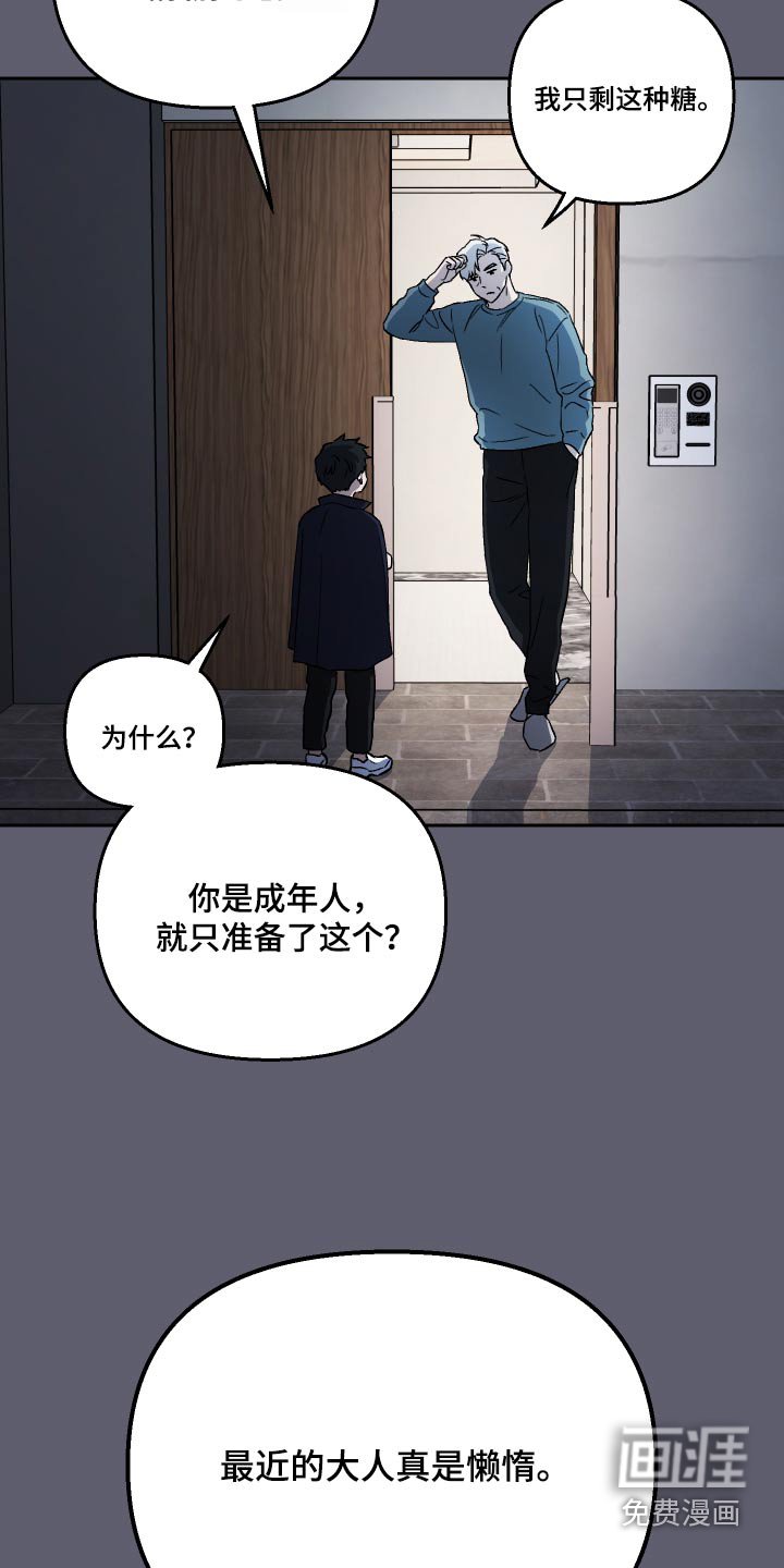 第101章：【第二季】警察