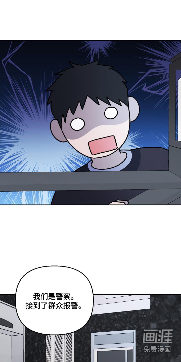 第101章：【第二季】警察