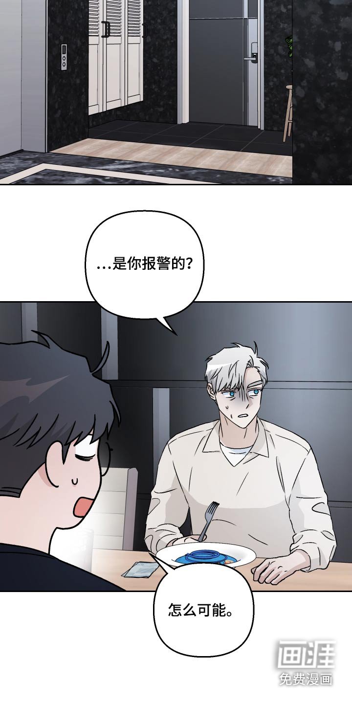 第101章：【第二季】警察