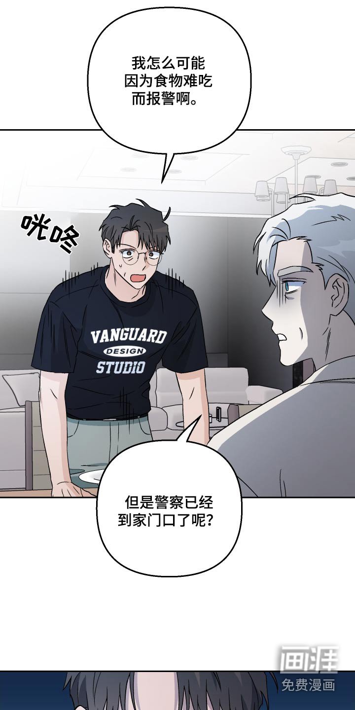 第101章：【第二季】警察