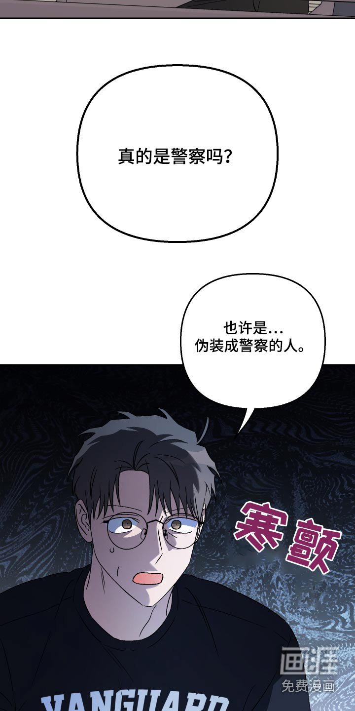 第101章：【第二季】警察
