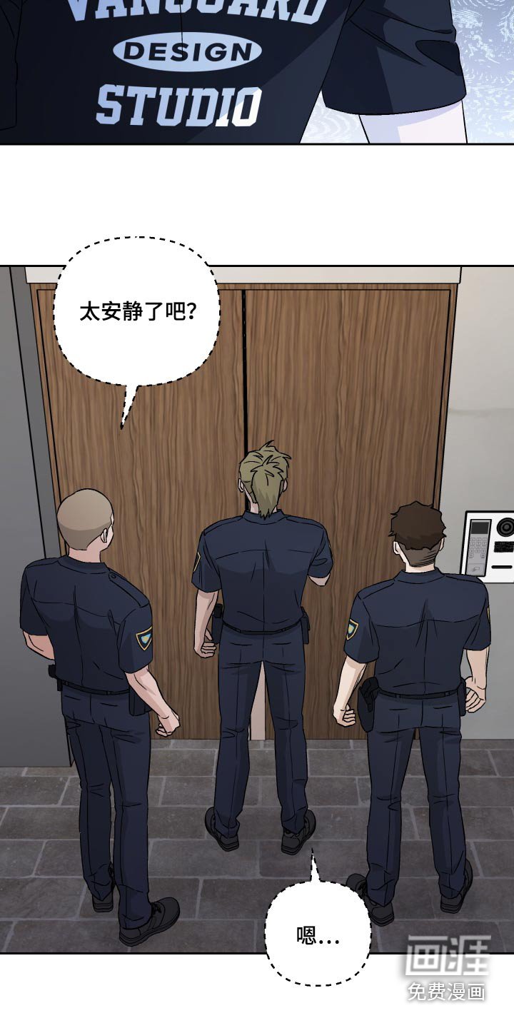 第101章：【第二季】警察