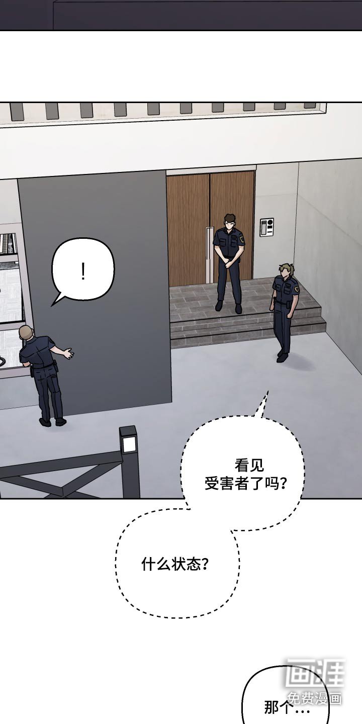 第101章：【第二季】警察