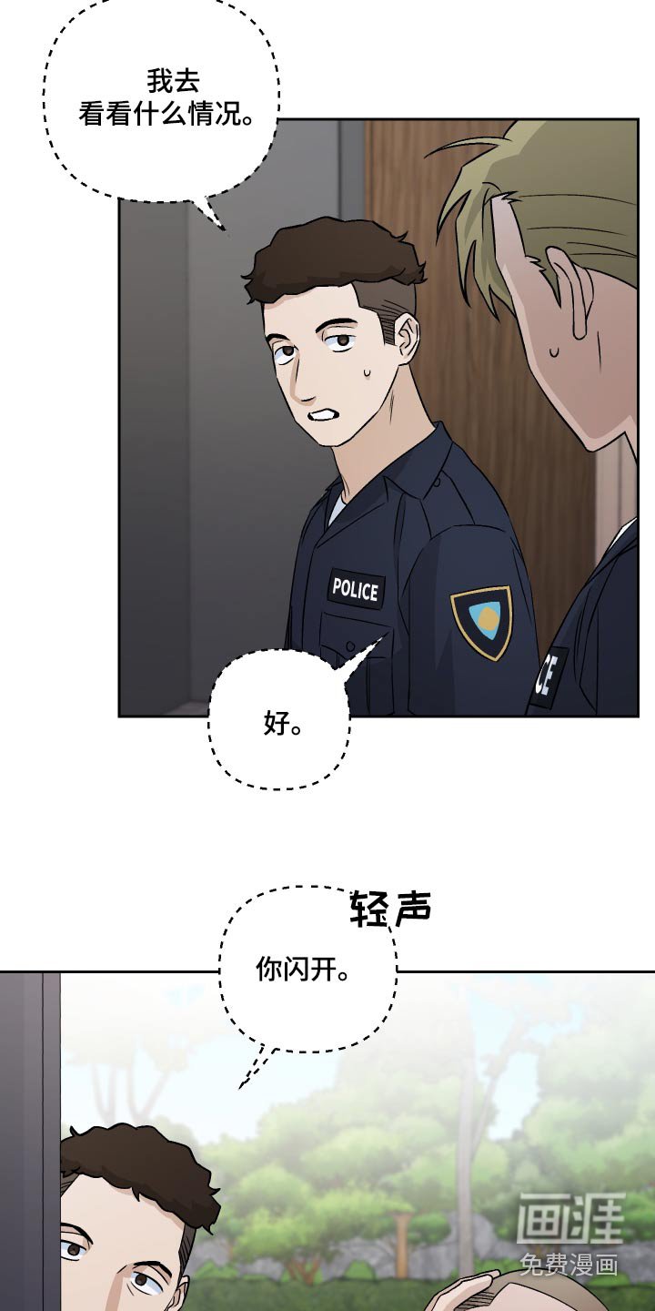 第101章：【第二季】警察