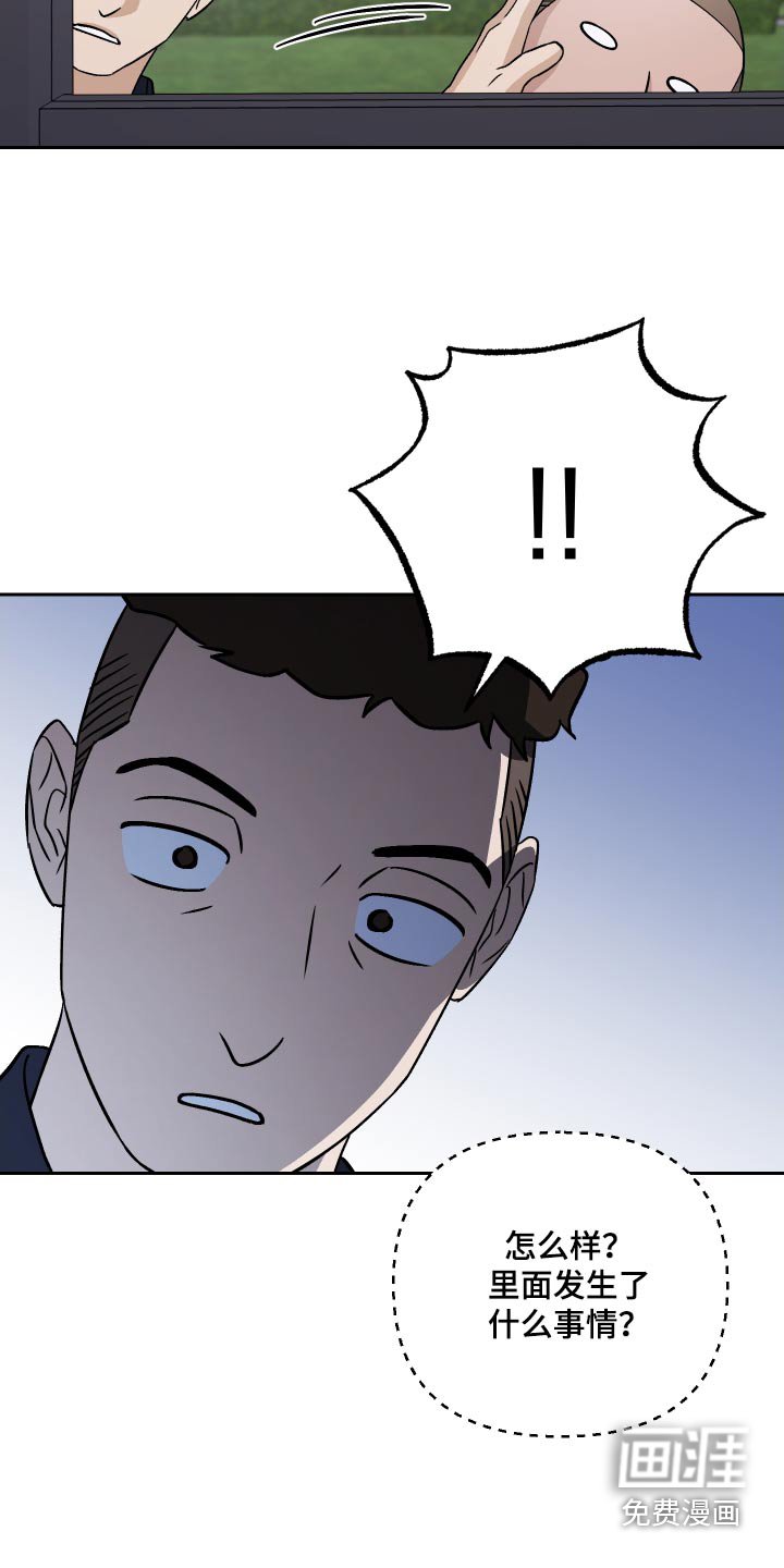 第101章：【第二季】警察
