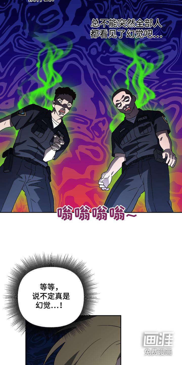 第102章：【第二季】什么关系