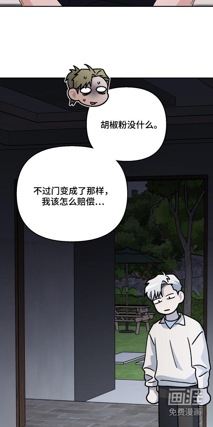 第102章：【第二季】什么关系
