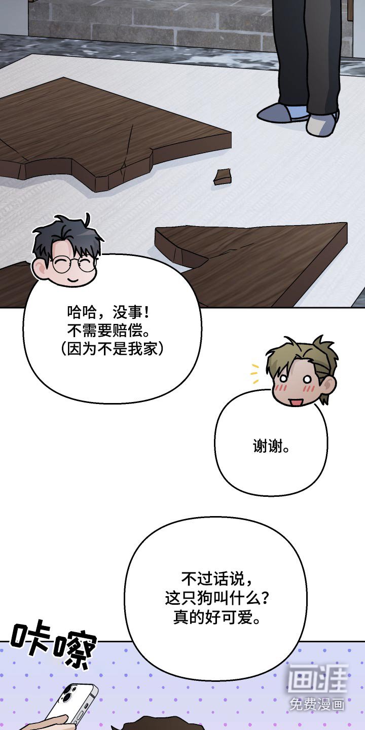 第102章：【第二季】什么关系