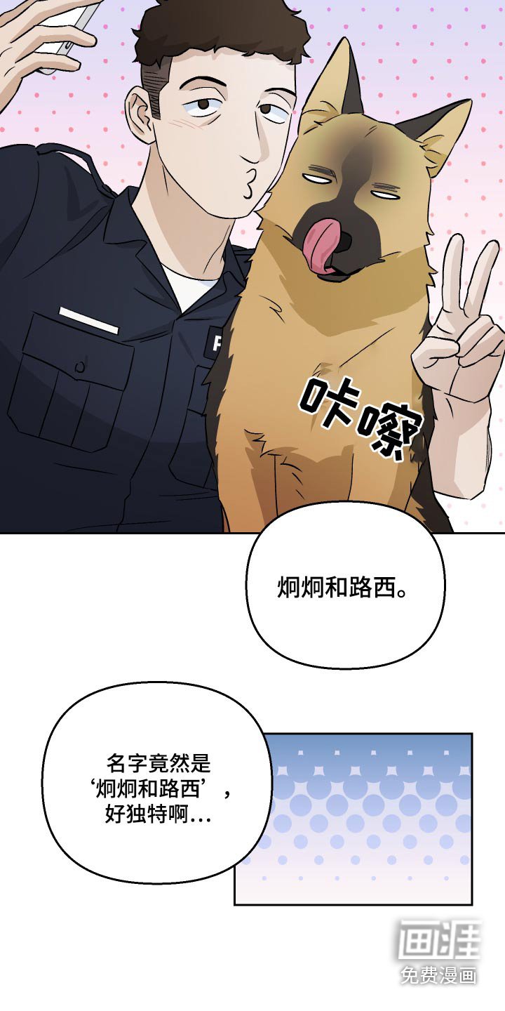 第102章：【第二季】什么关系