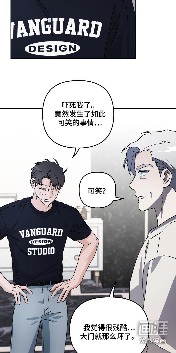 第102章：【第二季】什么关系