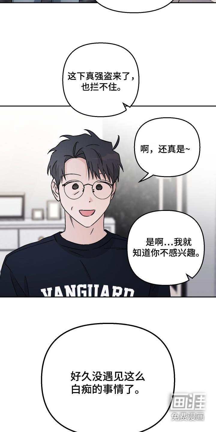 第102章：【第二季】什么关系