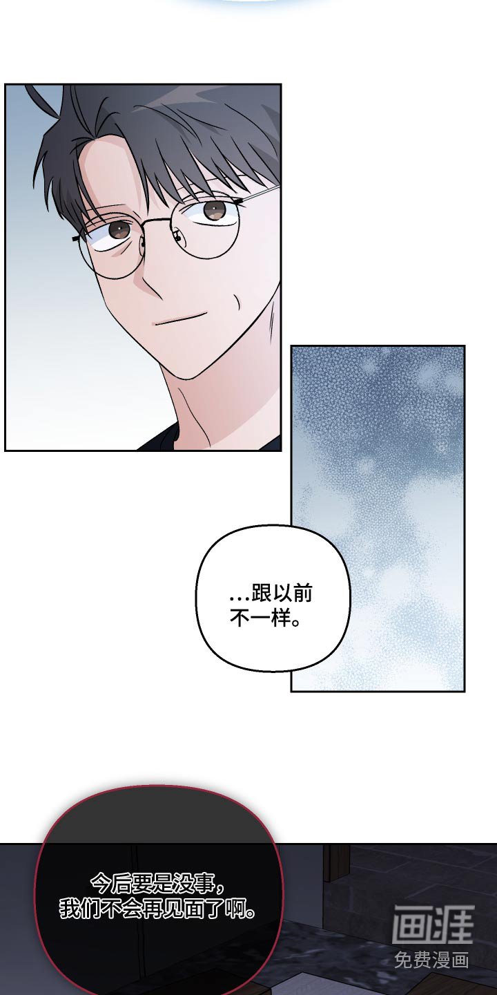 第102章：【第二季】什么关系