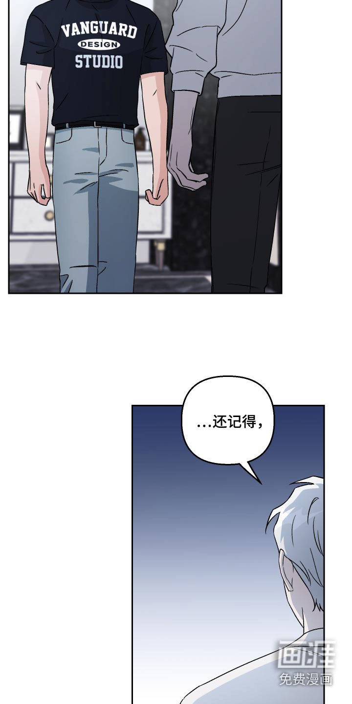 第102章：【第二季】什么关系