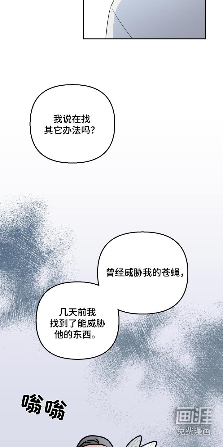 第102章：【第二季】什么关系