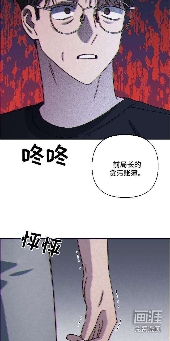 第102章：【第二季】什么关系