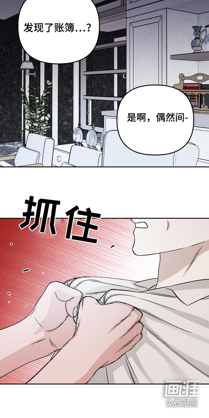 第102章：【第二季】什么关系