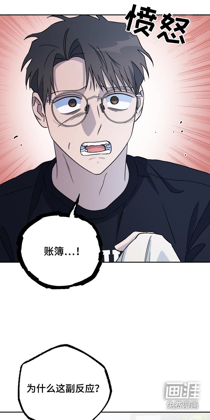 第102章：【第二季】什么关系