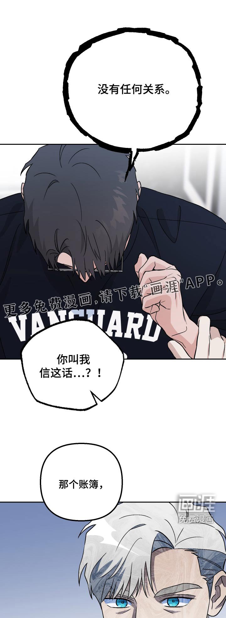 第103章：【第二季】跪下