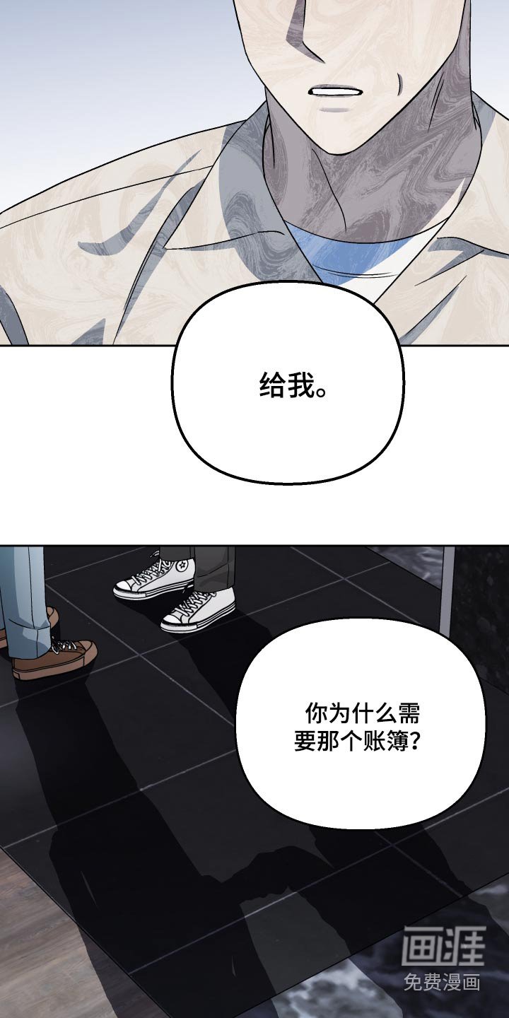 第103章：【第二季】跪下