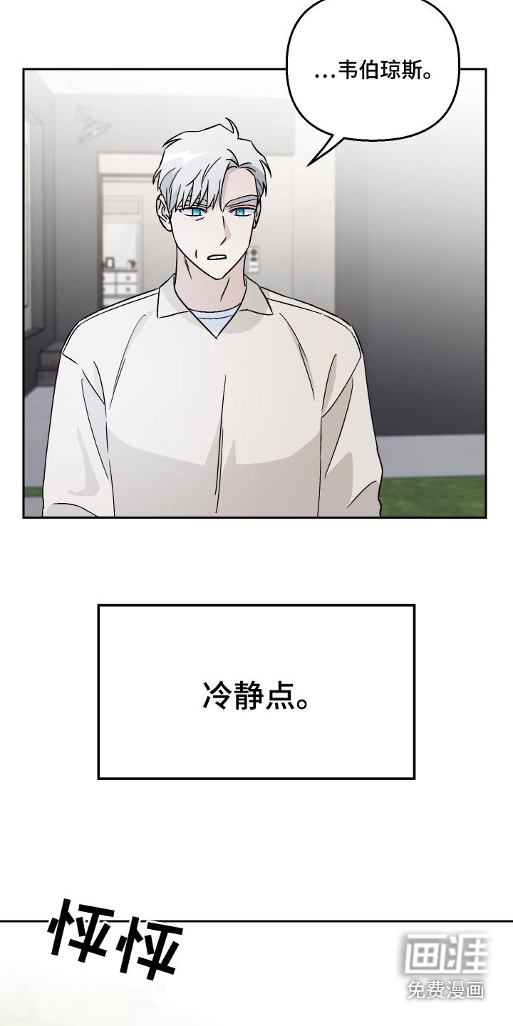 第103章：【第二季】跪下