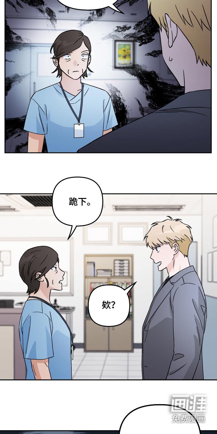 第103章：【第二季】跪下