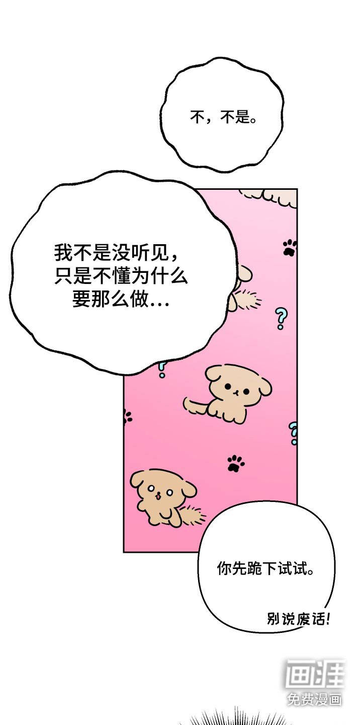 第103章：【第二季】跪下