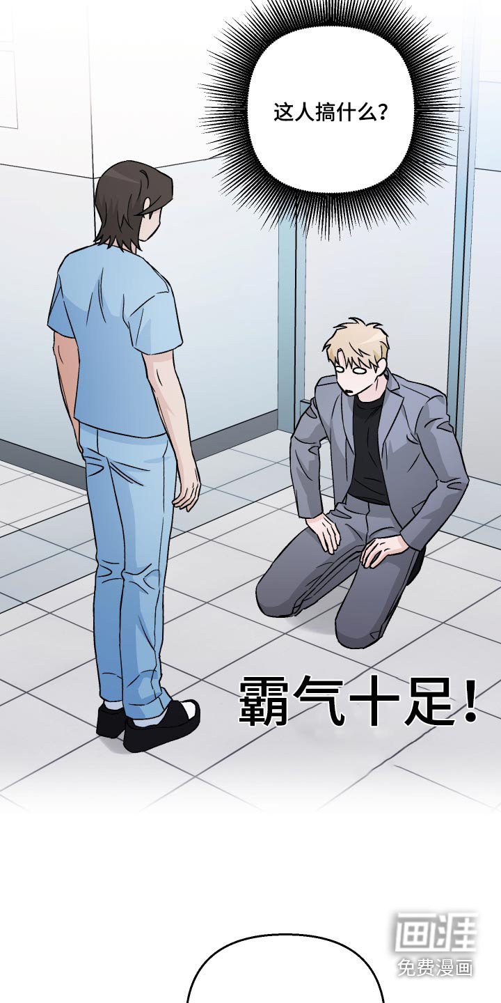 第103章：【第二季】跪下