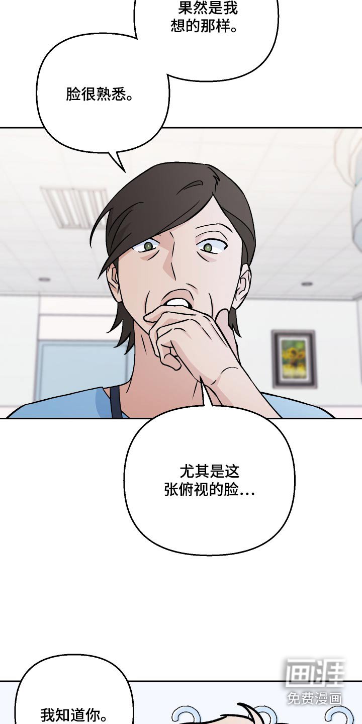 第103章：【第二季】跪下