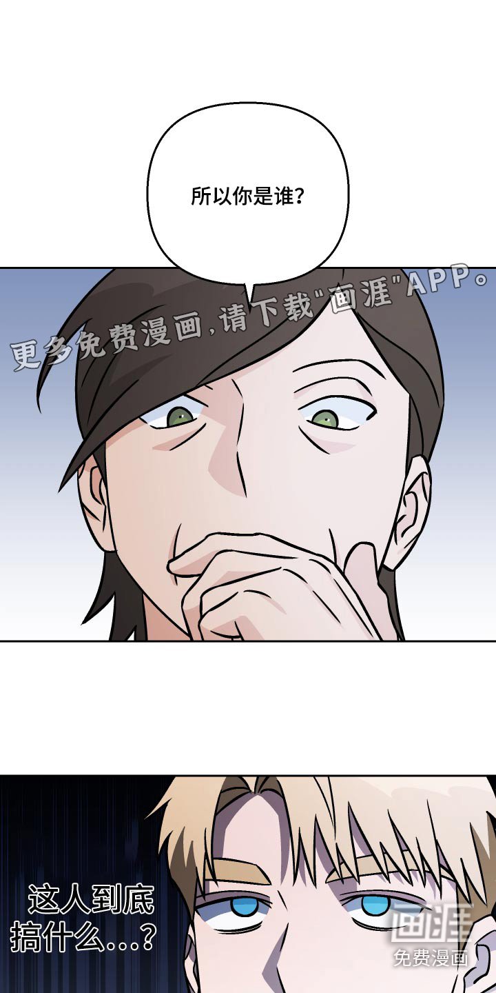 第104章：【第二季】名字