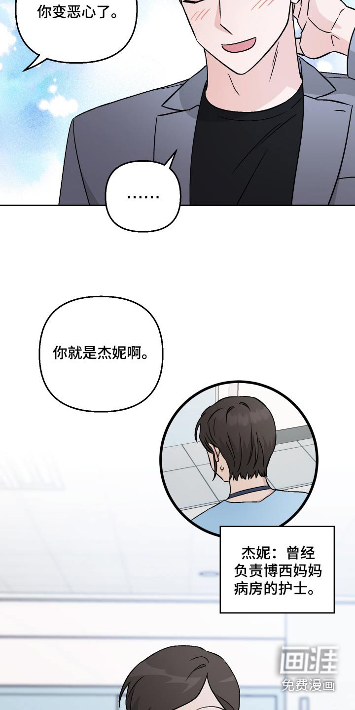 第104章：【第二季】名字