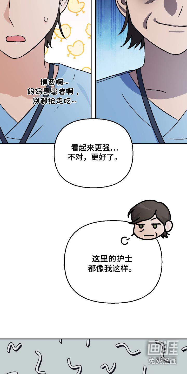 第104章：【第二季】名字