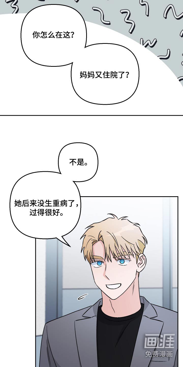 第104章：【第二季】名字
