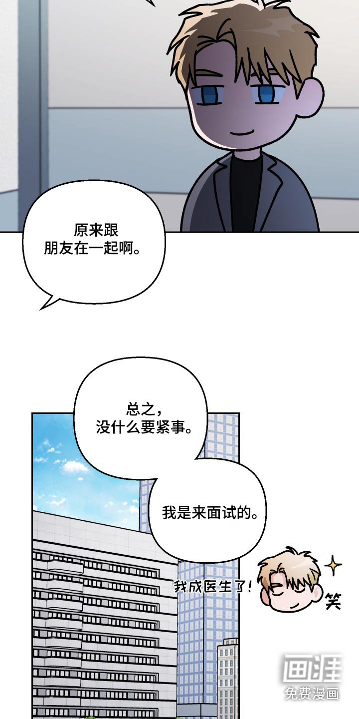 第104章：【第二季】名字