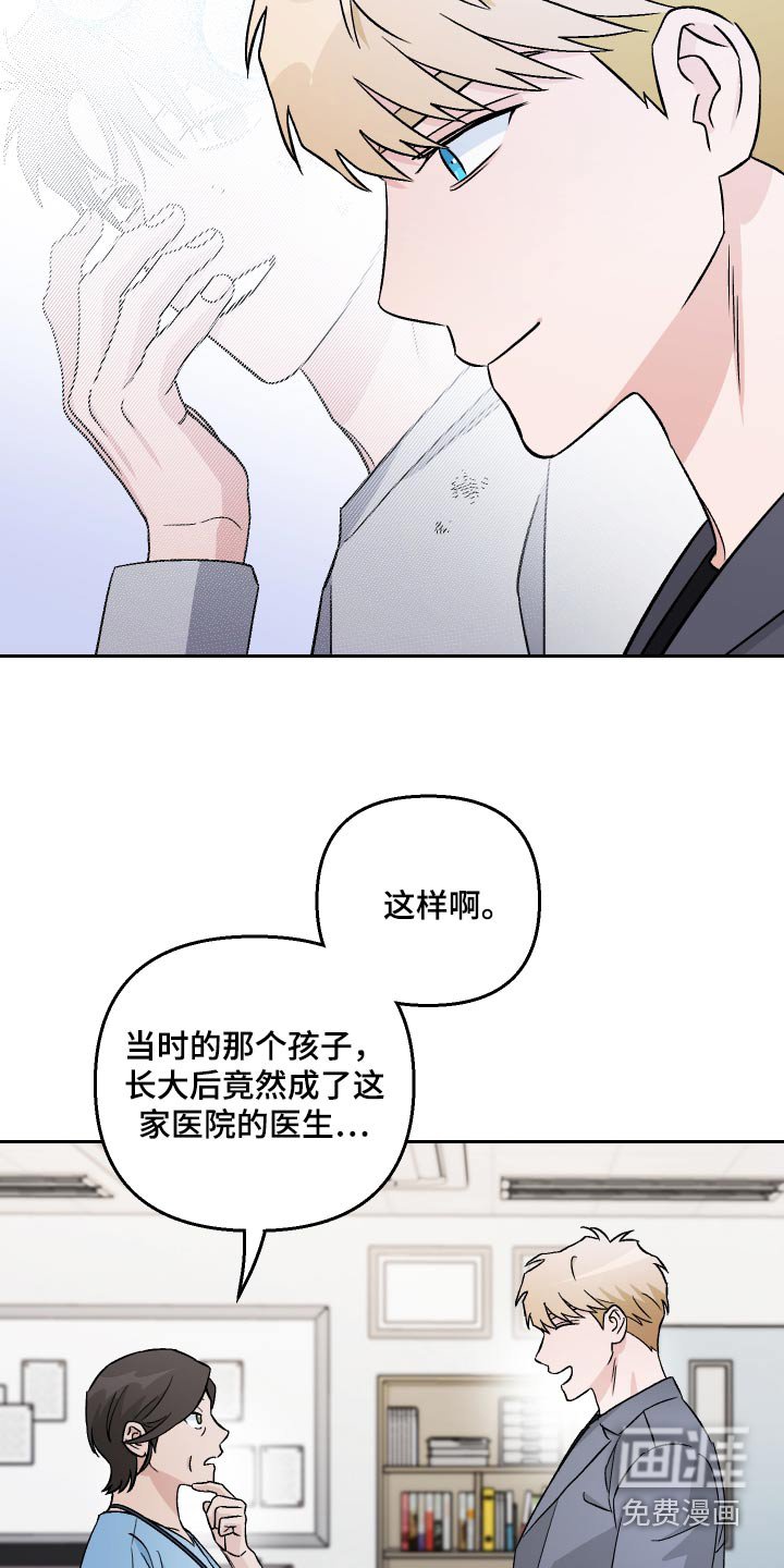 第104章：【第二季】名字