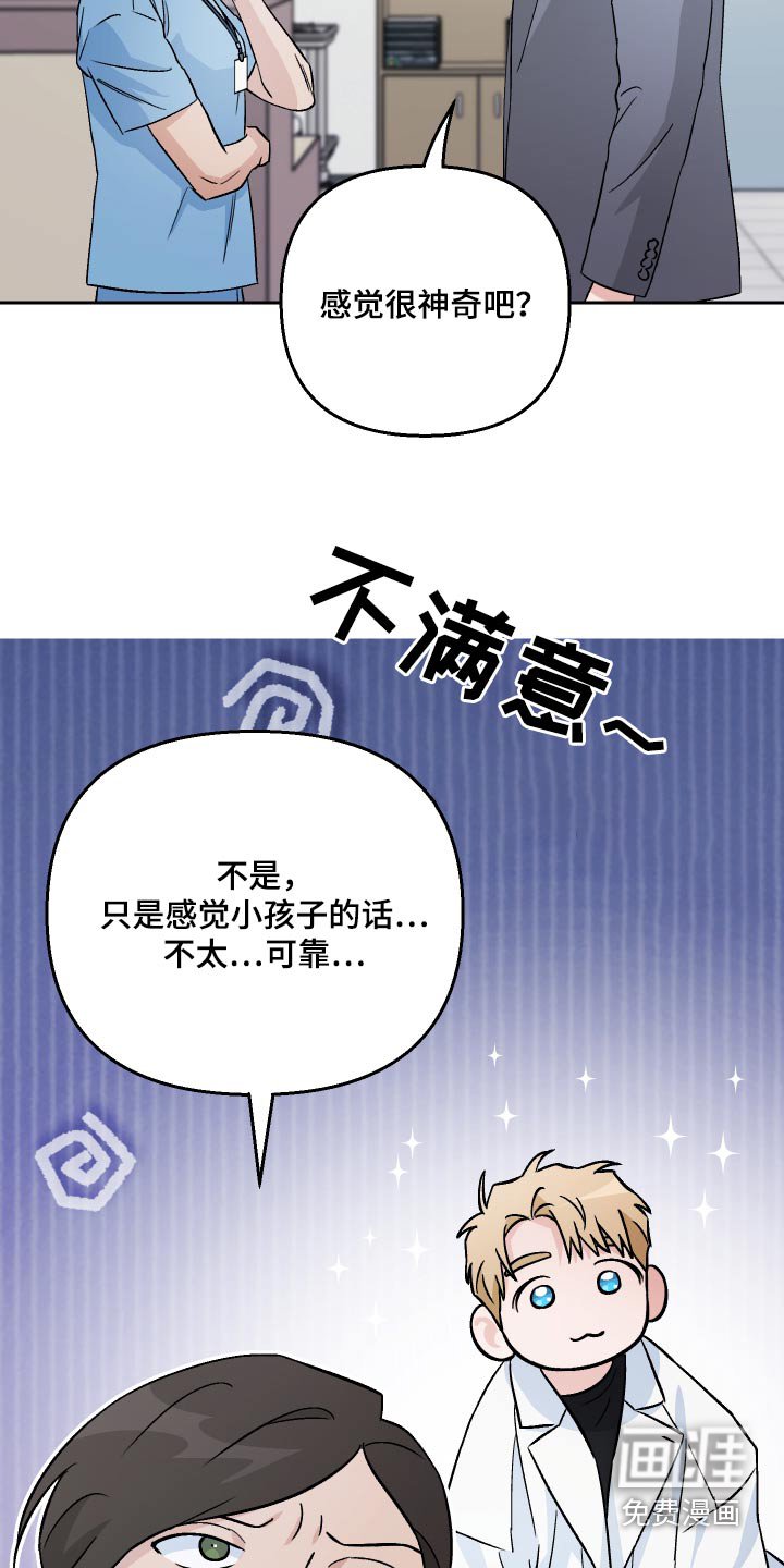 第104章：【第二季】名字