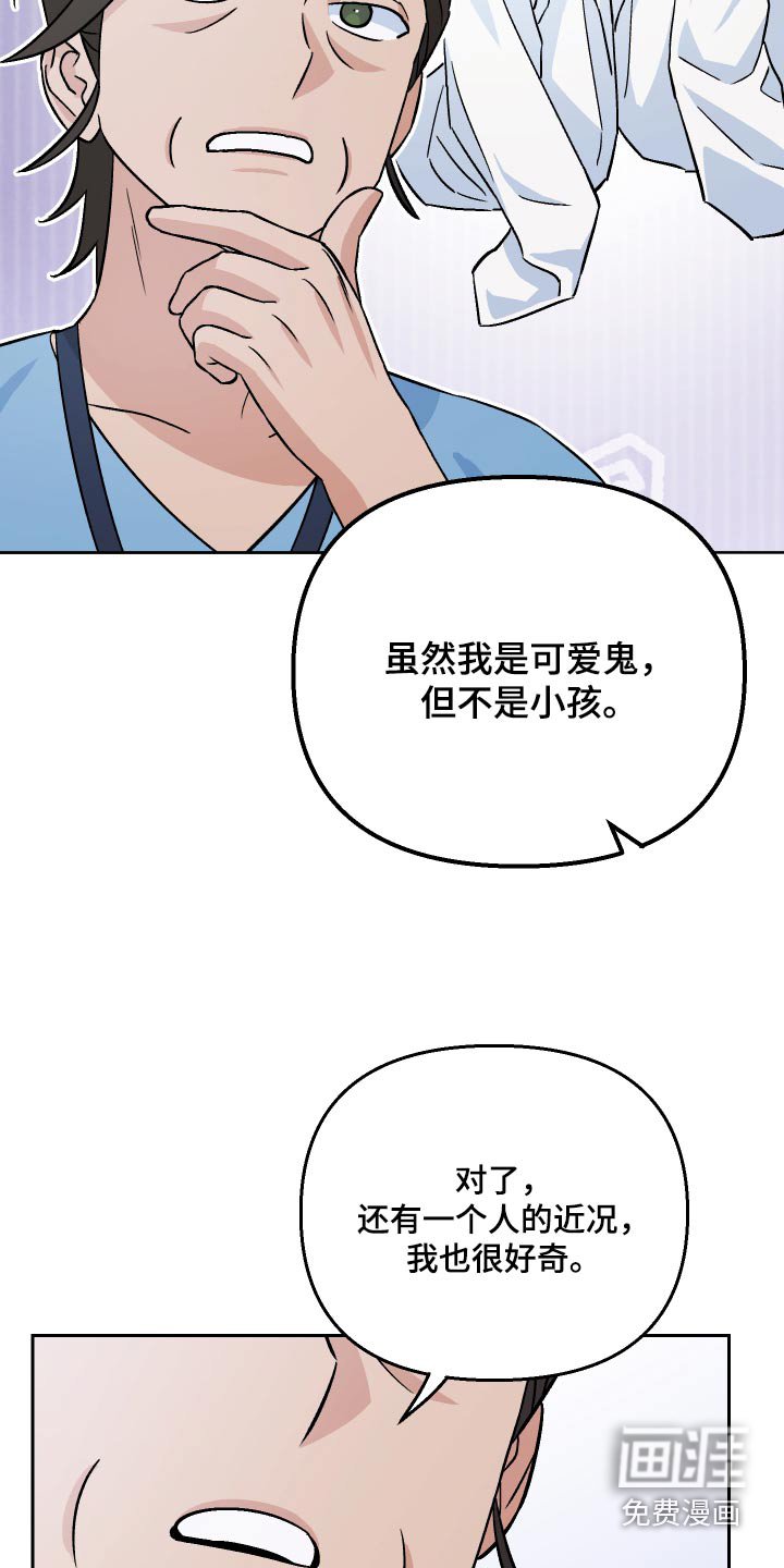 第104章：【第二季】名字