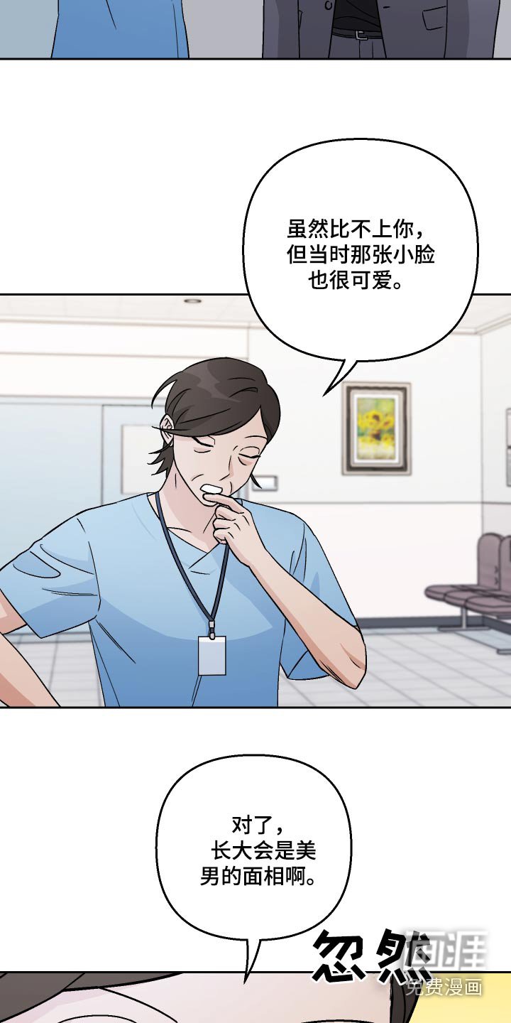 第104章：【第二季】名字