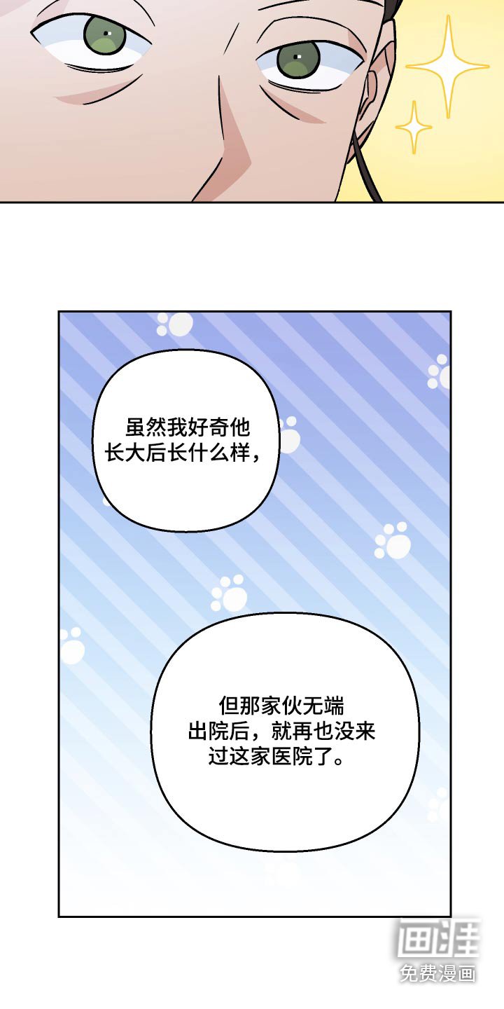第104章：【第二季】名字