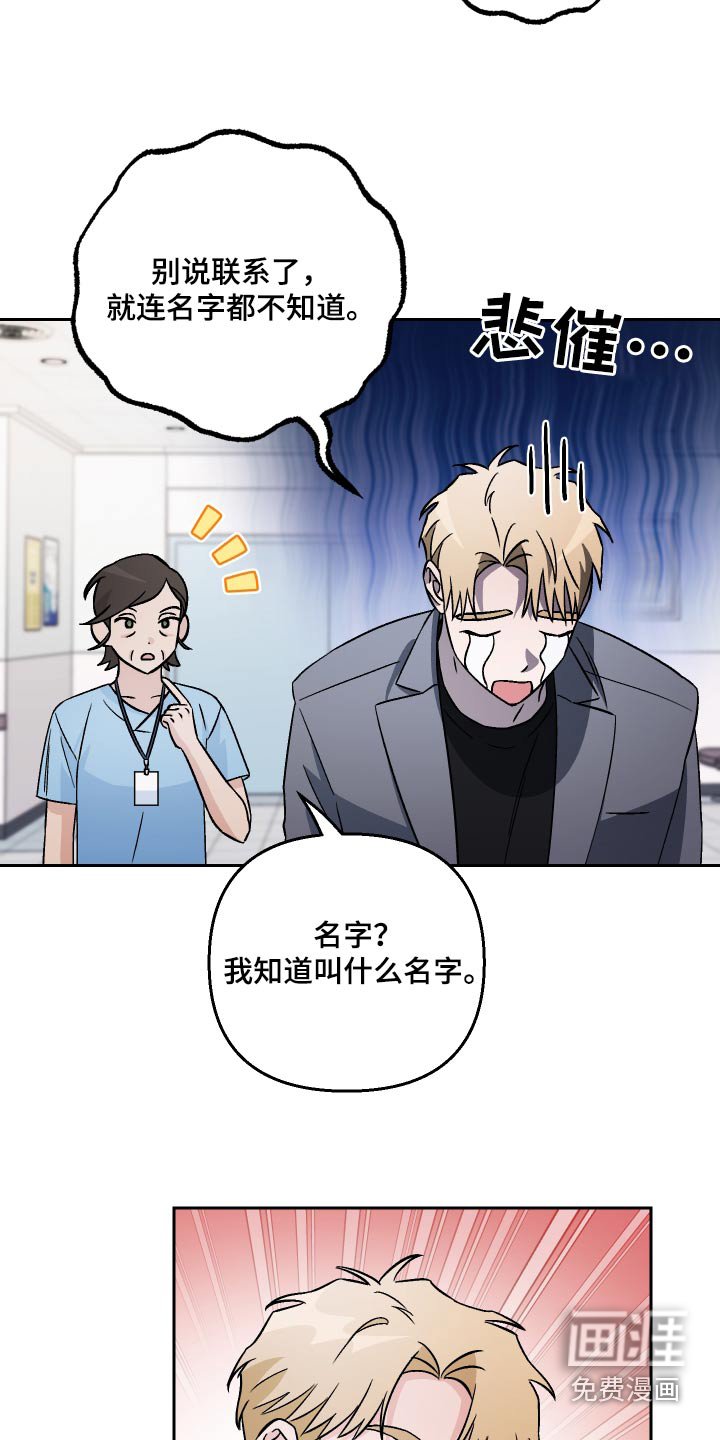 第104章：【第二季】名字