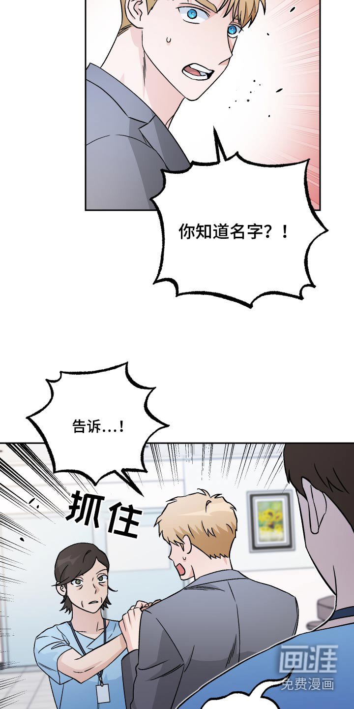 第104章：【第二季】名字