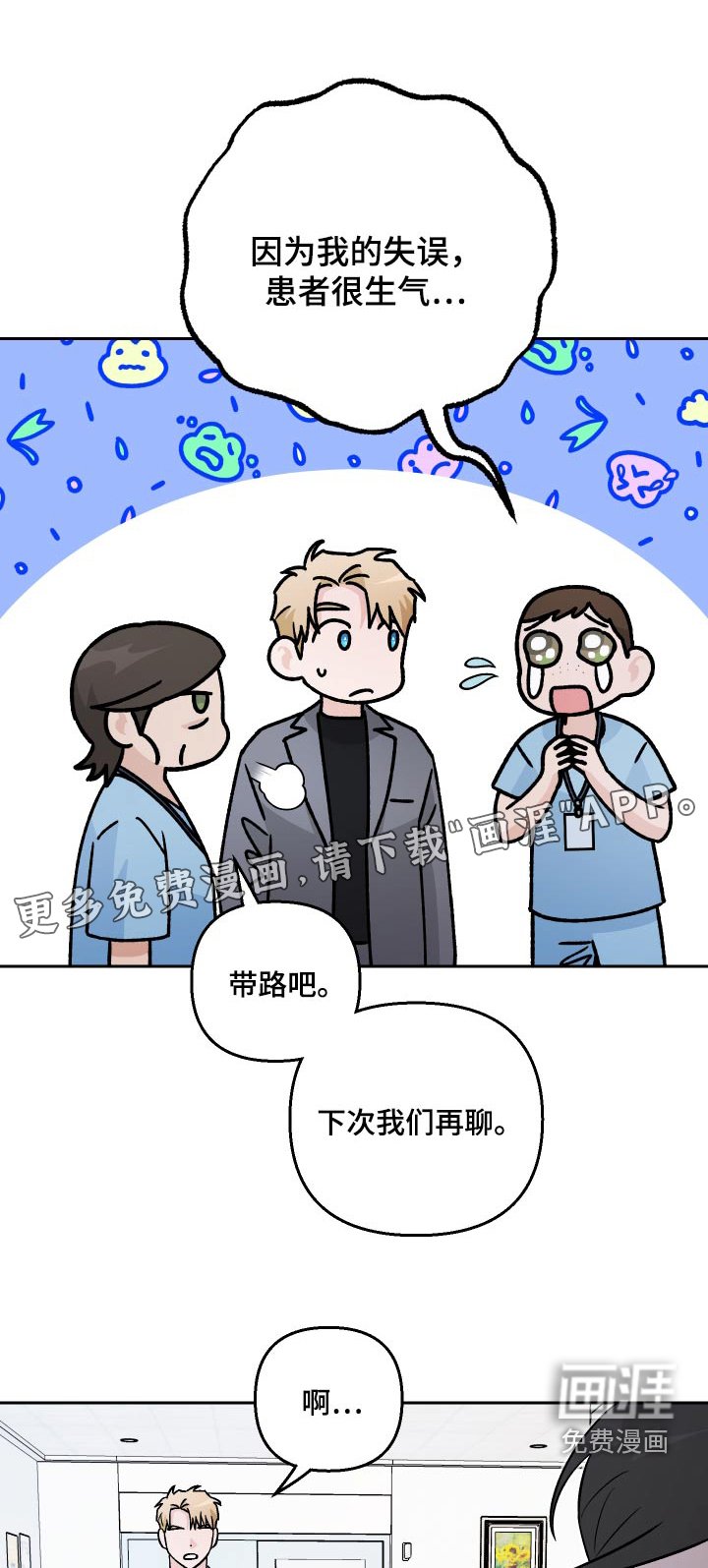 第105章：【第二季】惊讶